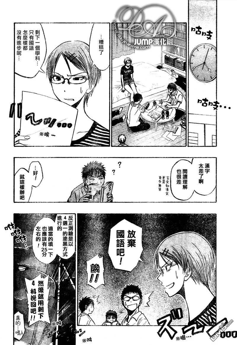 黑子的篮球 - 第37话 - 第16张图