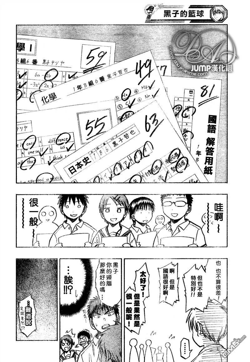 黑子的篮球 - 第37话 - 第8张图