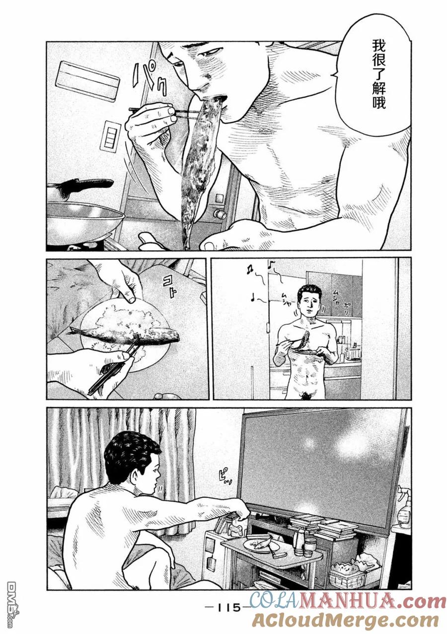 《寓言杀手》第37话 第3页