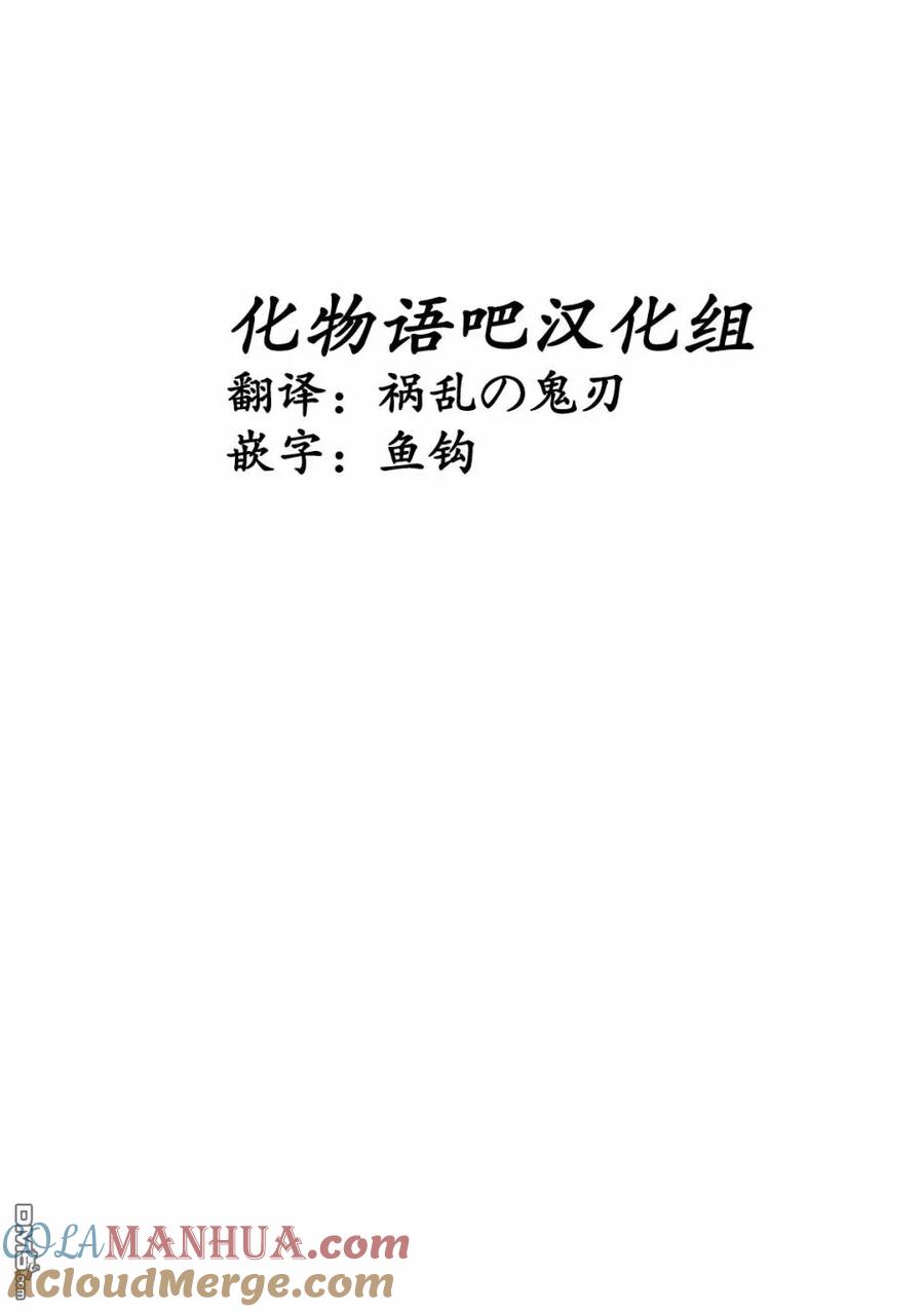 《寓言杀手》第37话 第19页