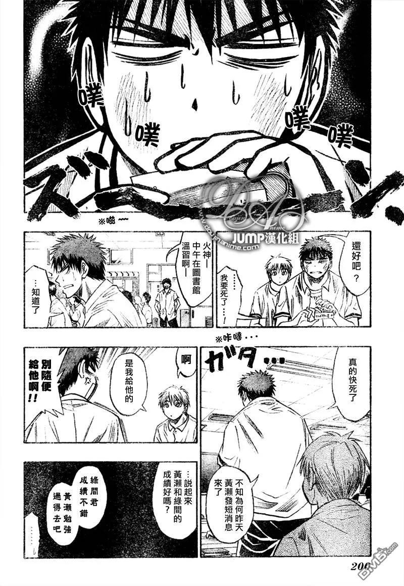 黑子的篮球 - 第37话 - 第14张图