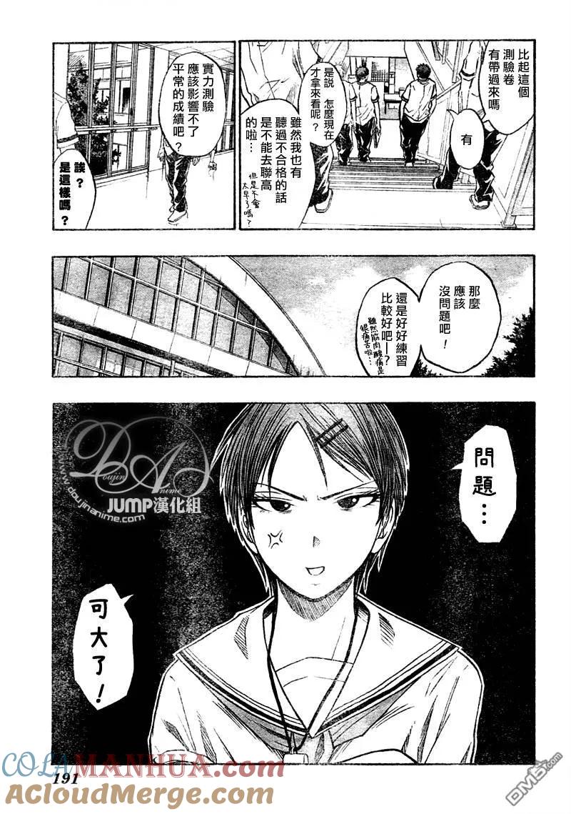 黑子的篮球 - 第37话 - 第5张图