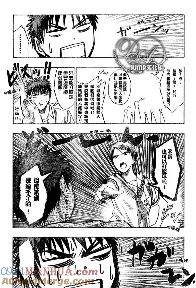 黑子的篮球 - 第37话 - 第11张图