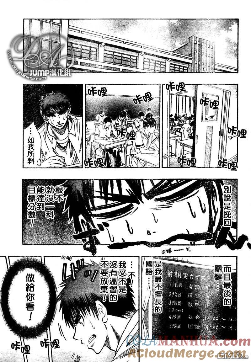 黑子的篮球 - 第37话 - 第17张图