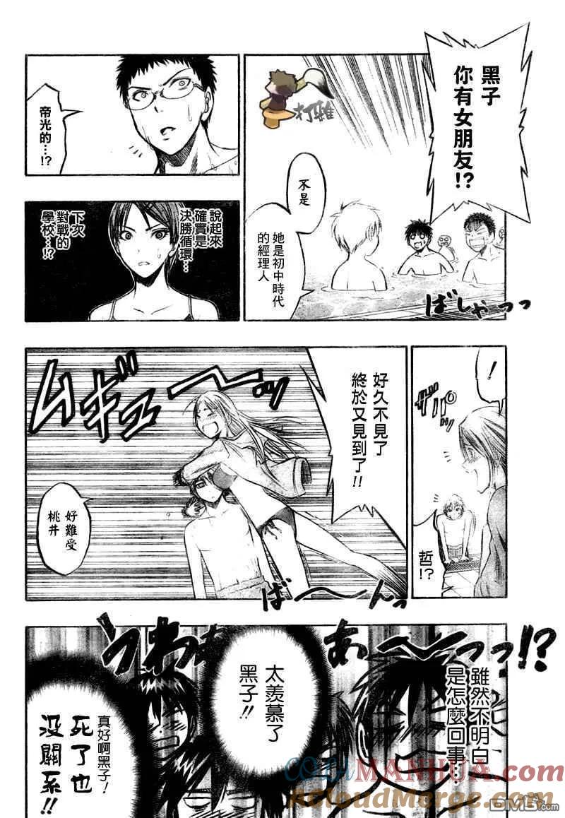 黑子的篮球 - 第38话 - 第11张图