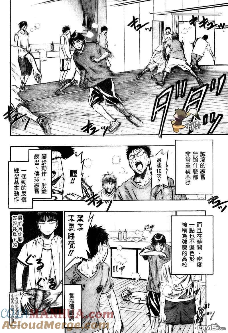 黑子的篮球 - 第38话 - 第3张图