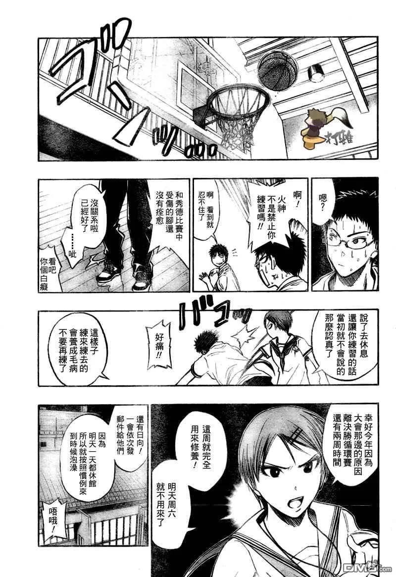 黑子的篮球 - 第38话 - 第6张图