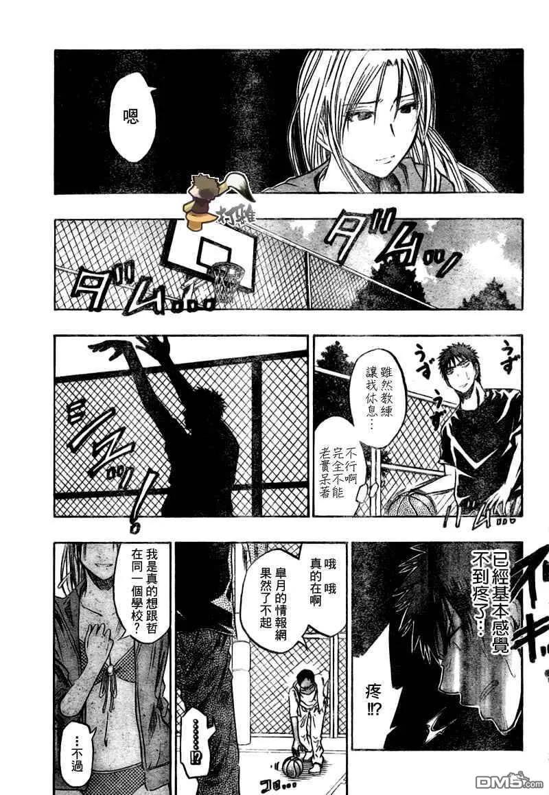 黑子的篮球 - 第38话 - 第16张图