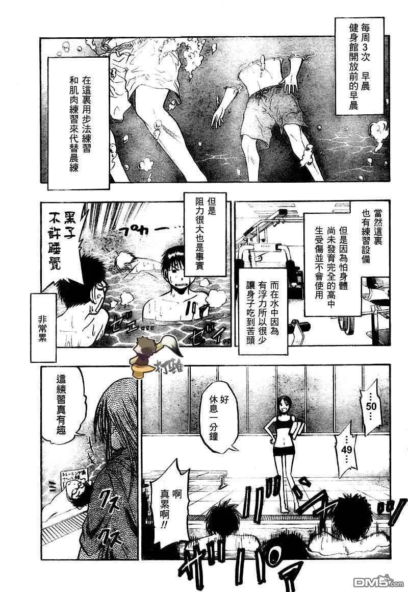 黑子的篮球 - 第38话 - 第8张图