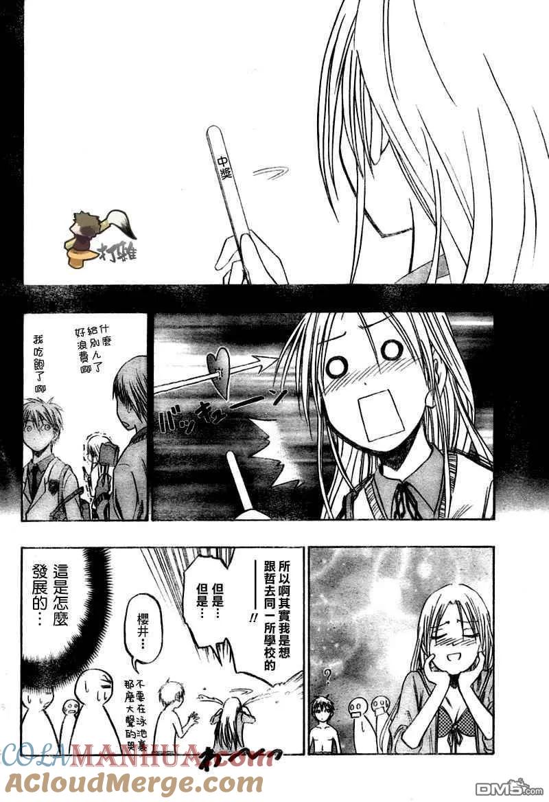 黑子的篮球 - 第38话 - 第13张图