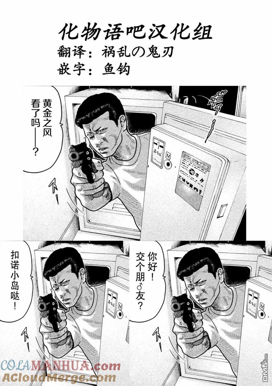 《寓言杀手》第39话 第19页