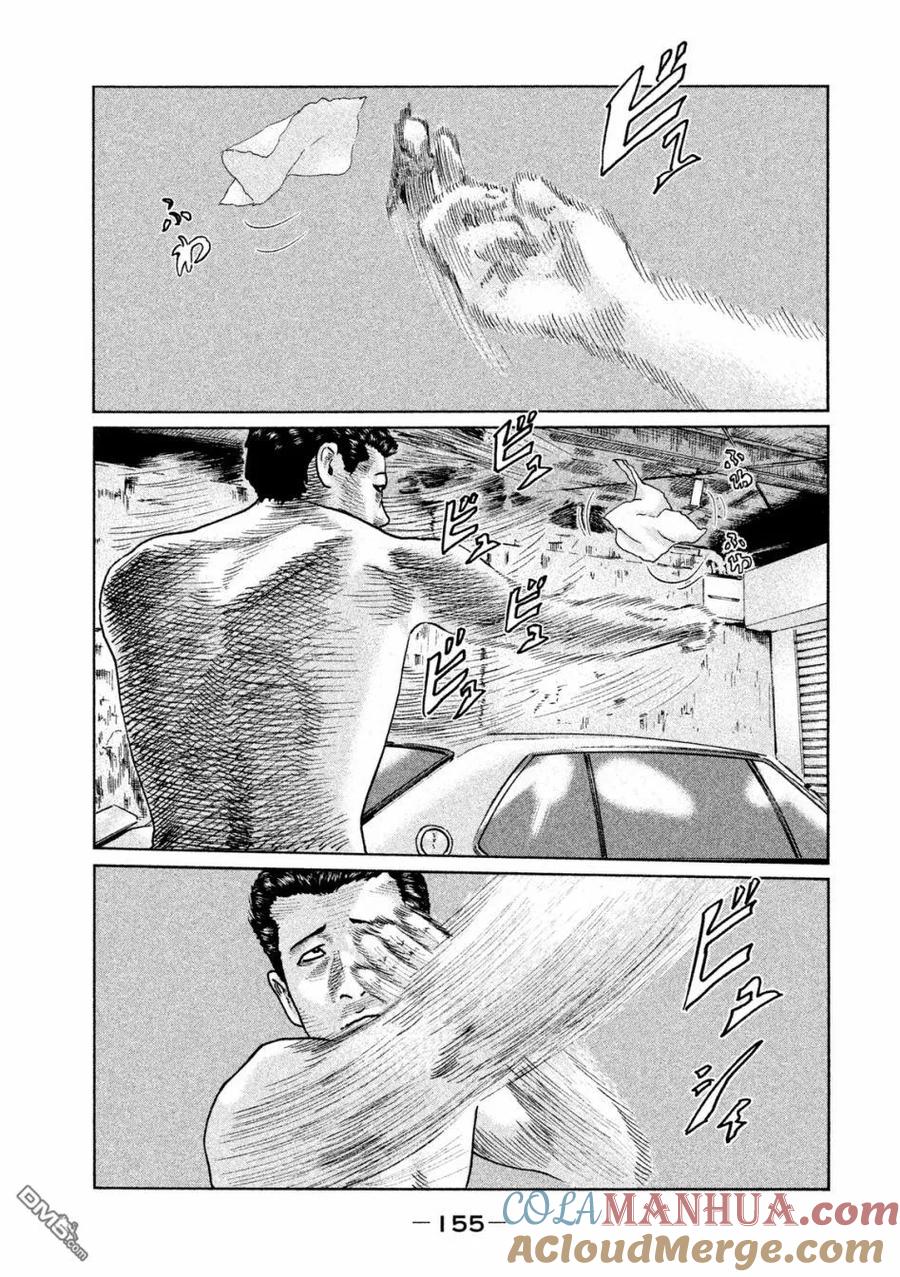 《寓言杀手》第39话 第7页