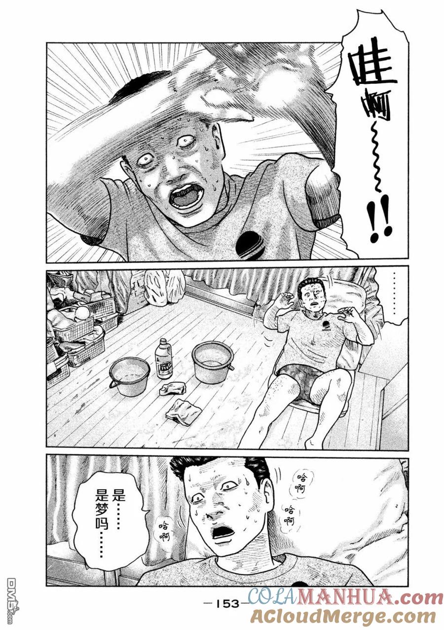 《寓言杀手》第39话 第5页