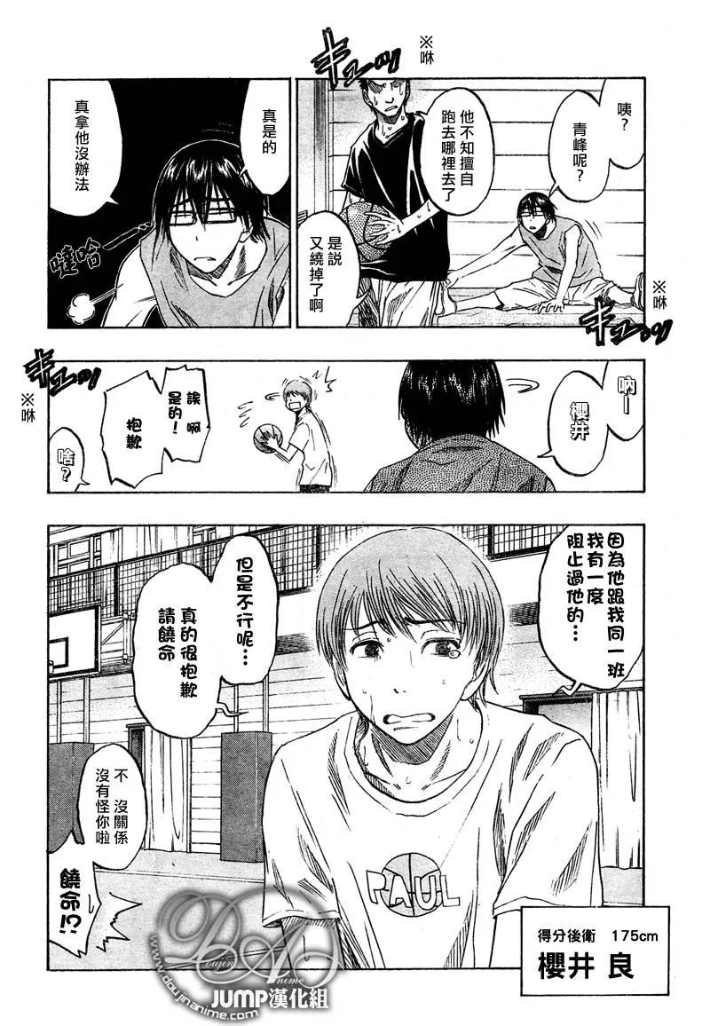 黑子的篮球 - 第39话 - 第12张图