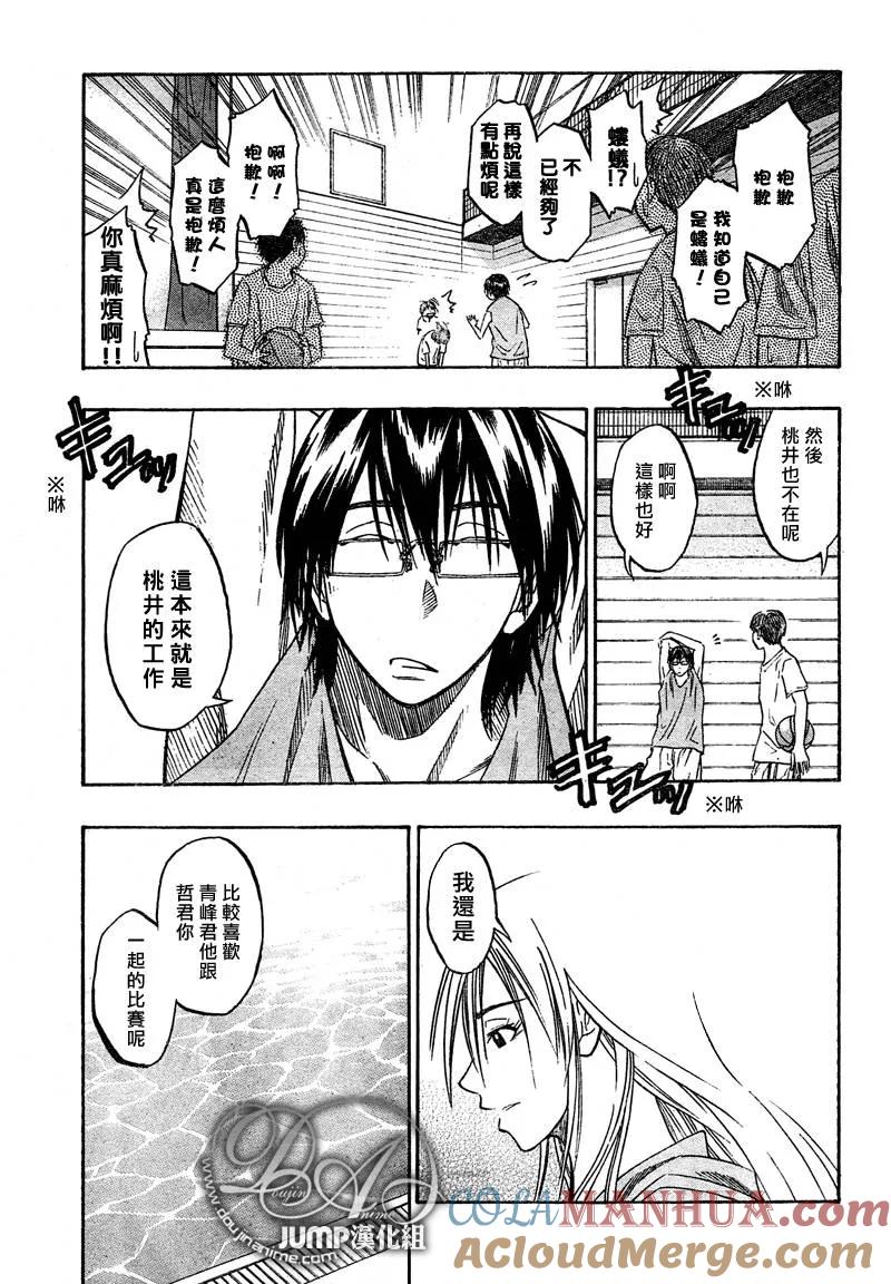 黑子的篮球 - 第39话 - 第13张图