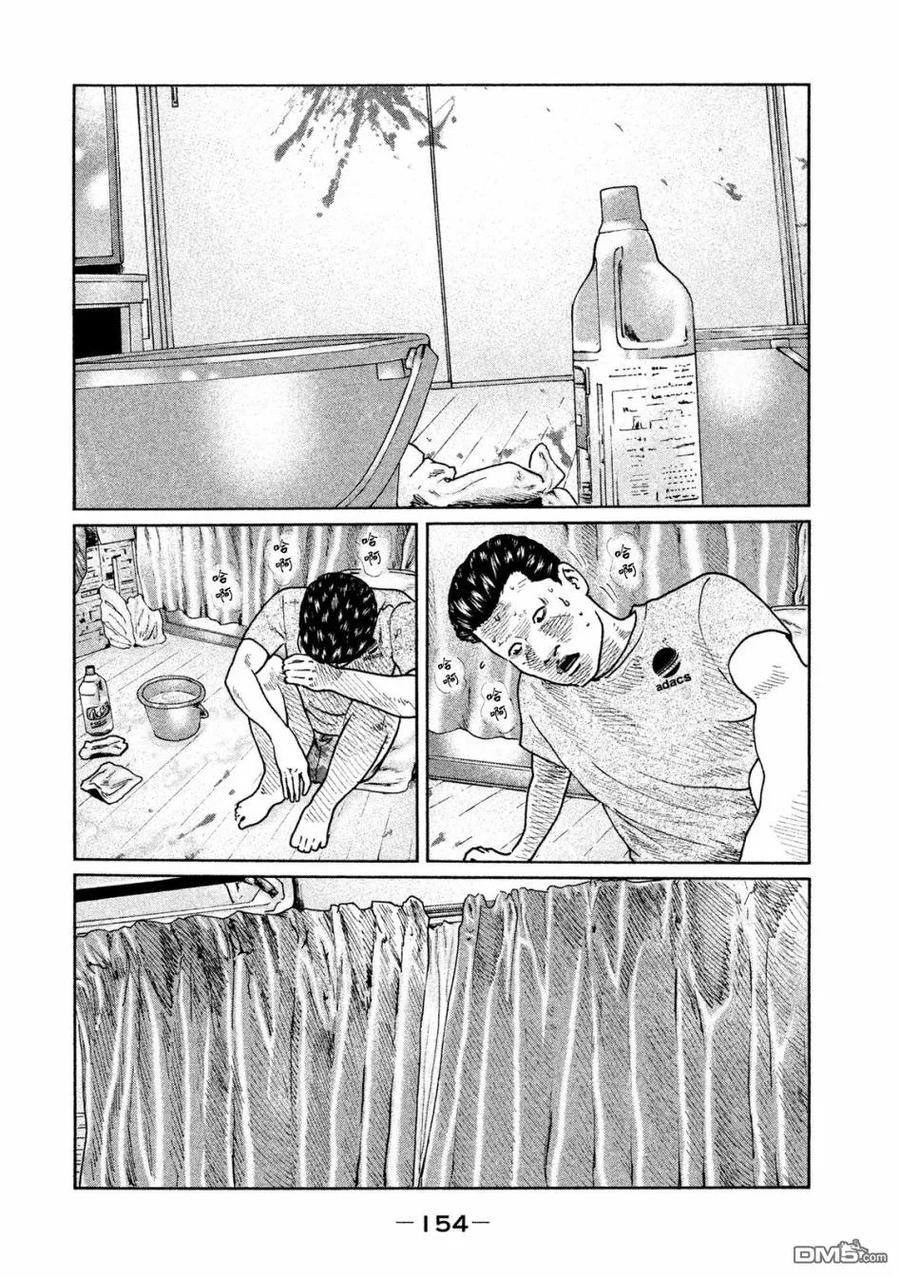 《寓言杀手》第39话 第6页