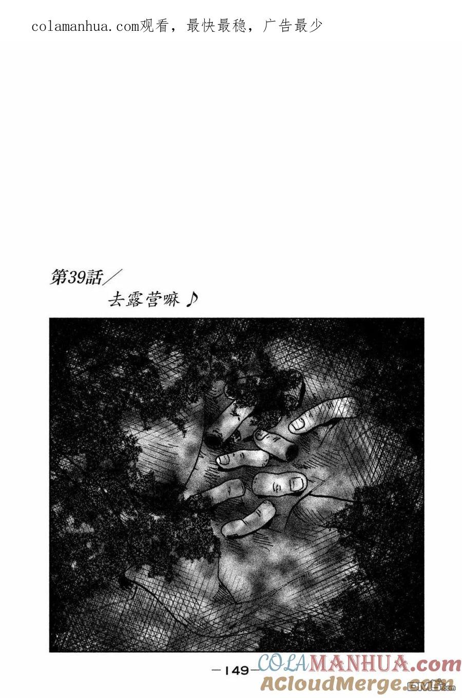 《寓言杀手》第39话 第1页
