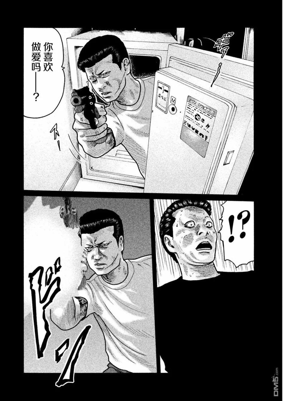 《寓言杀手》第39话 第4页
