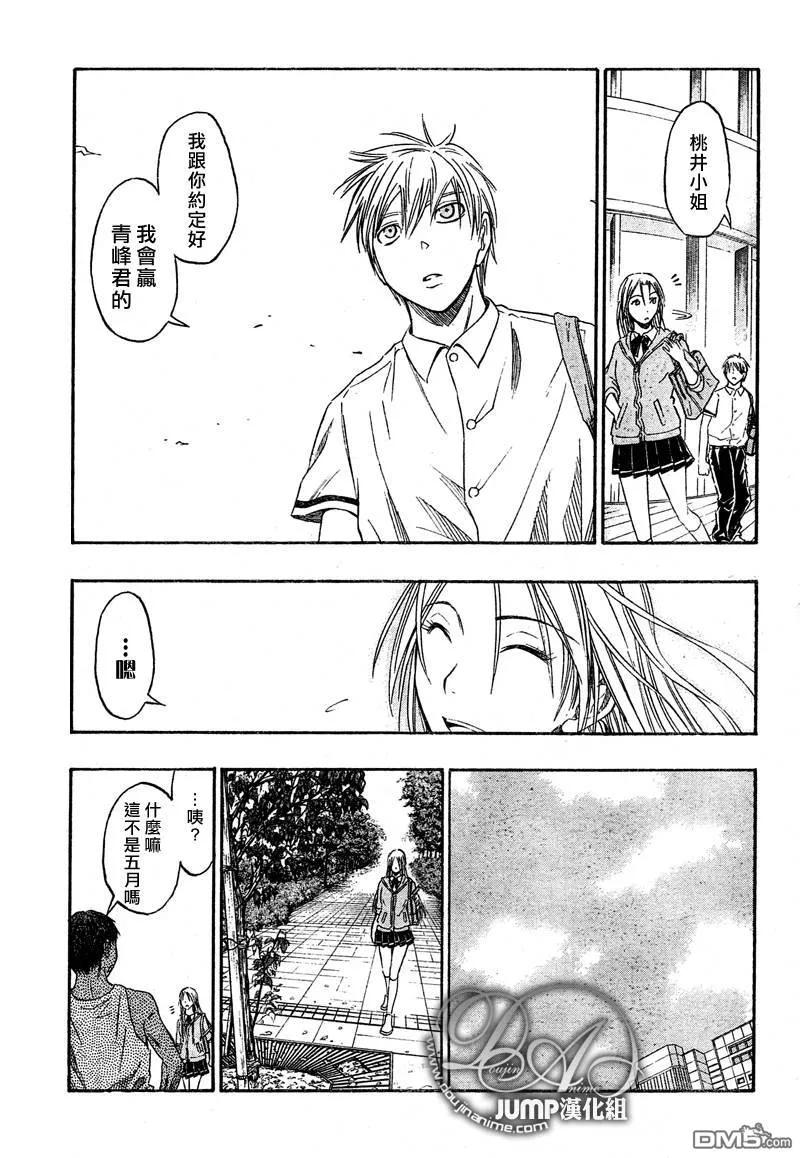 黑子的篮球 - 第39话 - 第18张图