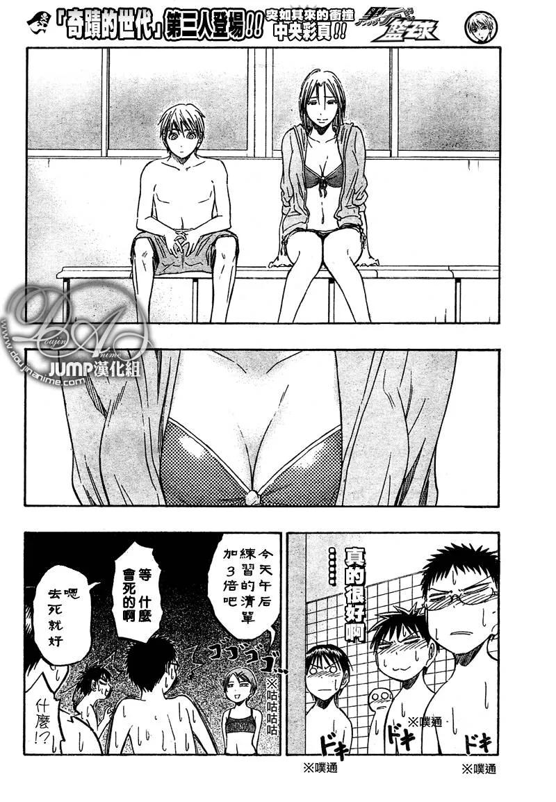 黑子的篮球 - 第39话 - 第6张图