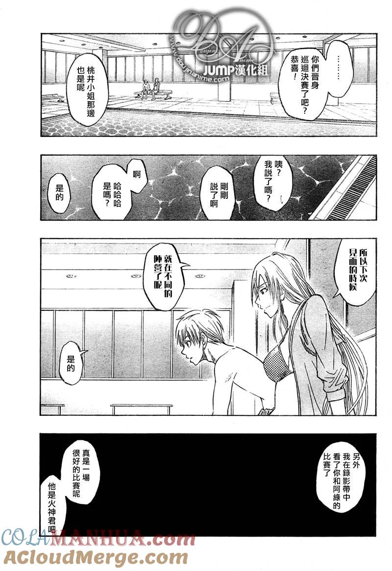 黑子的篮球 - 第39话 - 第7张图