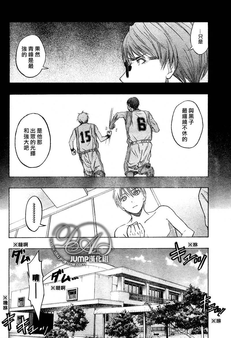 黑子的篮球 - 第39话 - 第10张图