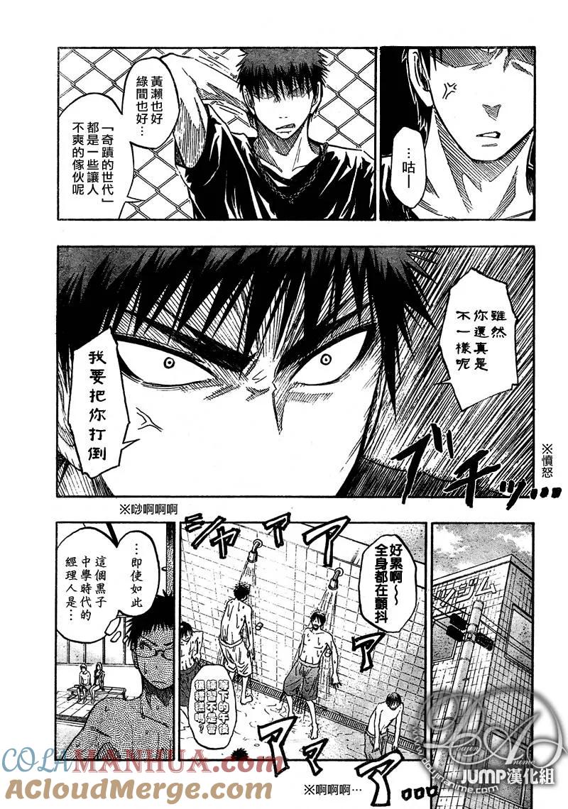 黑子的篮球 - 第39话 - 第5张图