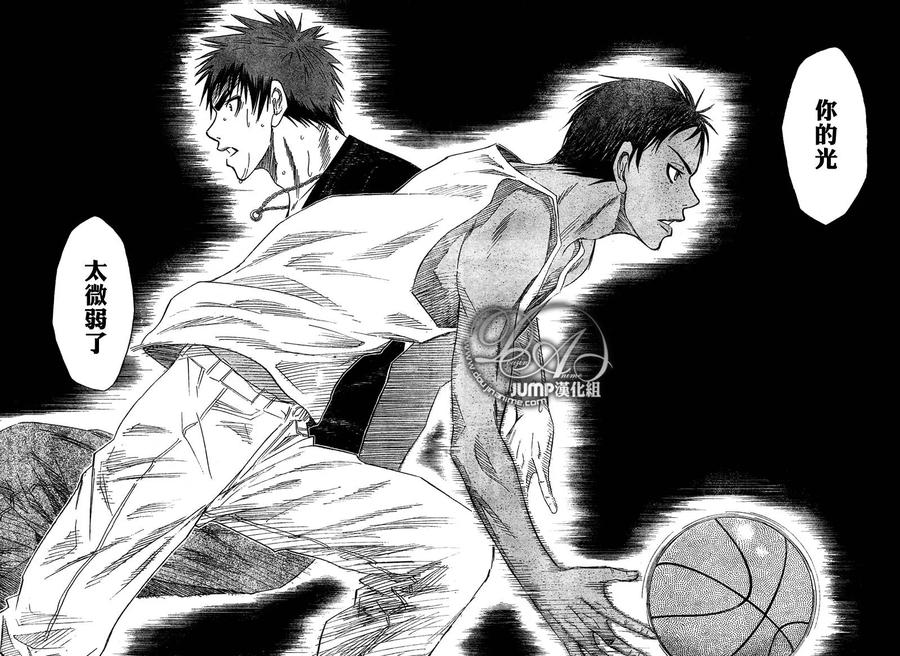 黑子的篮球 - 第39话 - 第16张图