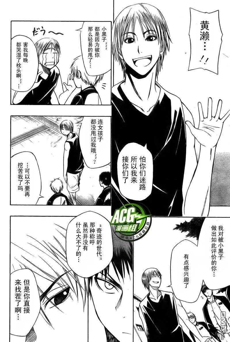 黑子的篮球 - 第4话 - 第2张图