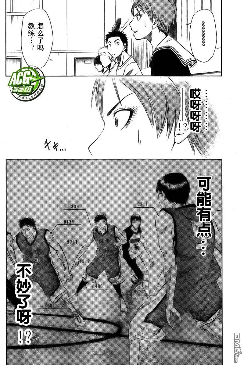 黑子的篮球 - 第4话 - 第12张图