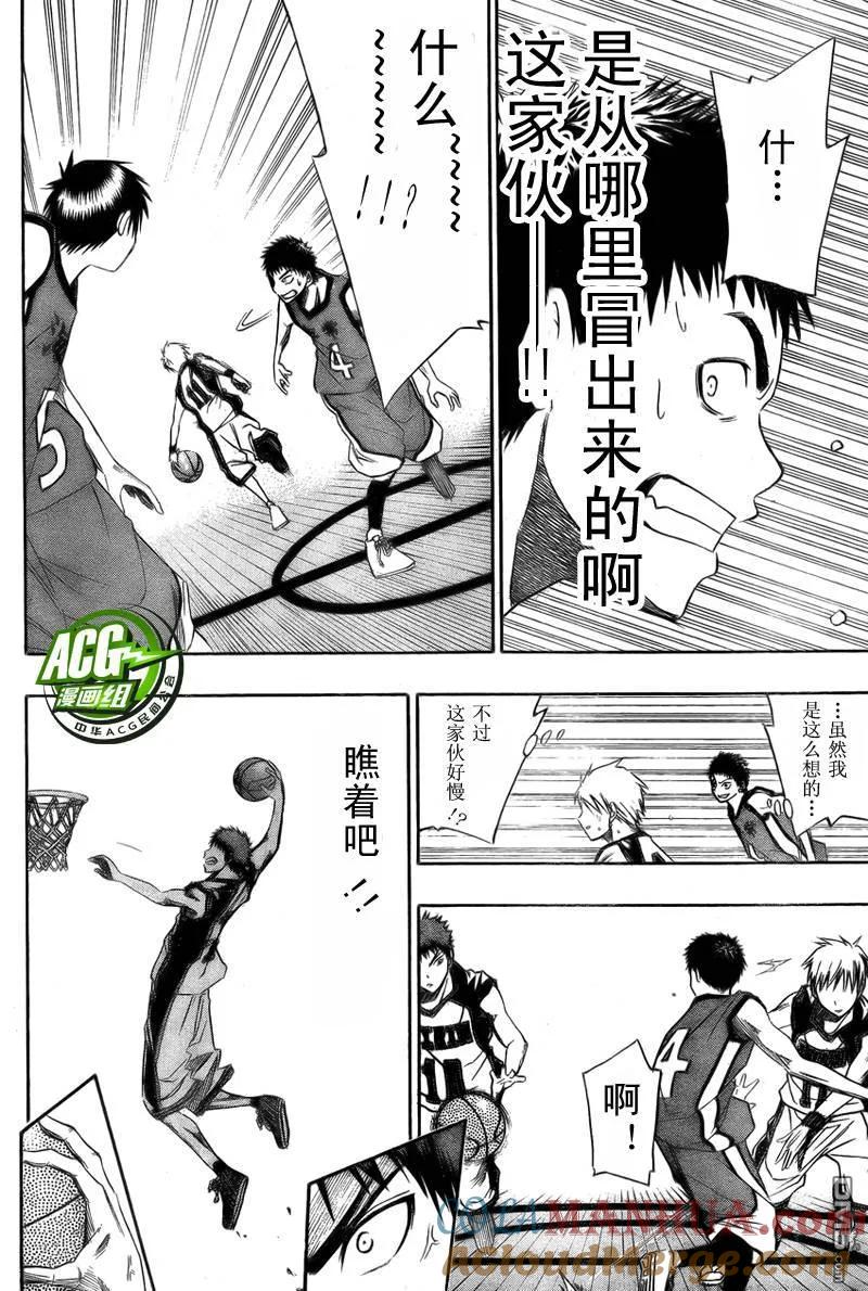 黑子的篮球 - 第4话 - 第15张图