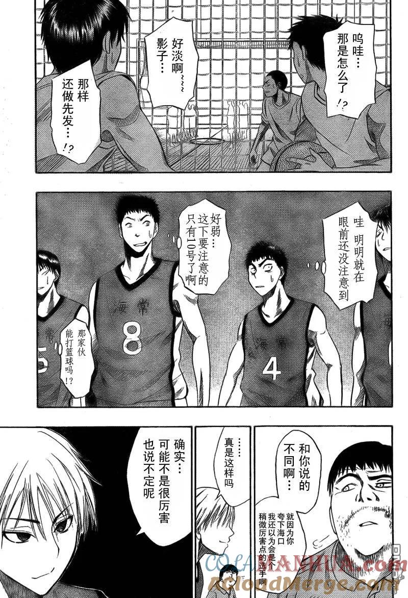 黑子的篮球 - 第4话 - 第11张图