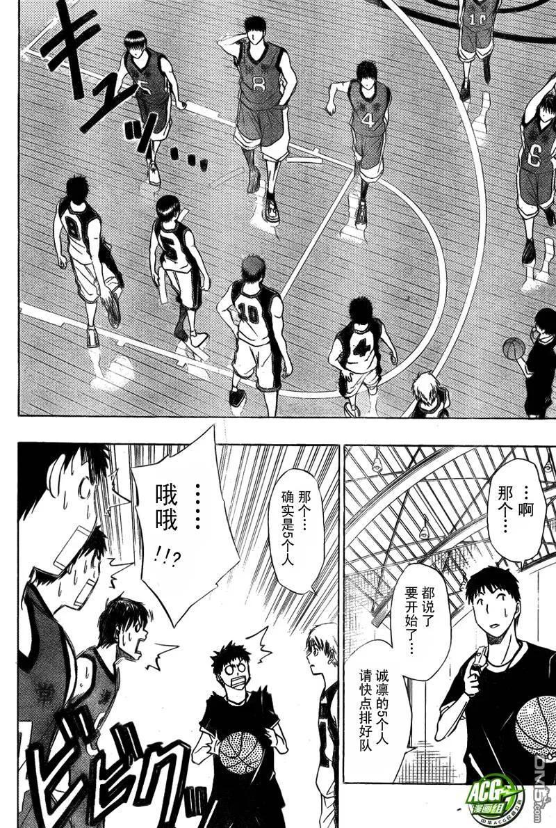 黑子的篮球 - 第4话 - 第10张图