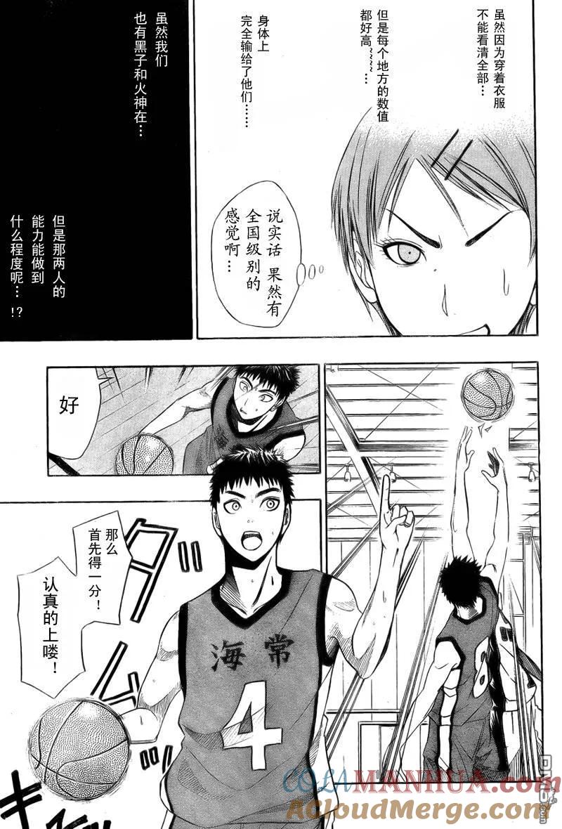 黑子的篮球 - 第4话 - 第13张图