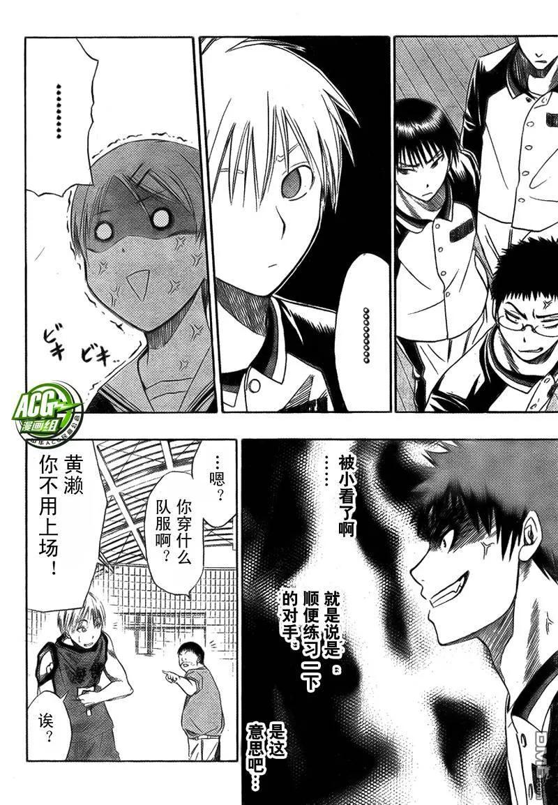 黑子的篮球 - 第4话 - 第6张图