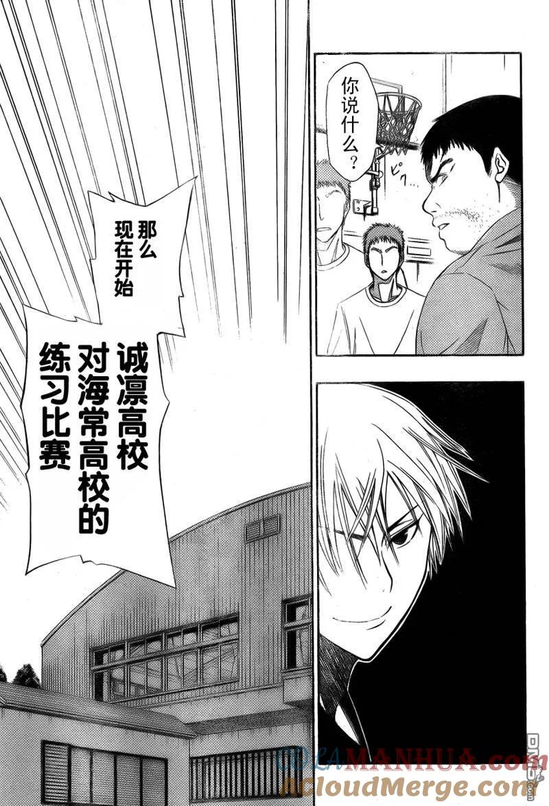 黑子的篮球 - 第4话 - 第9张图