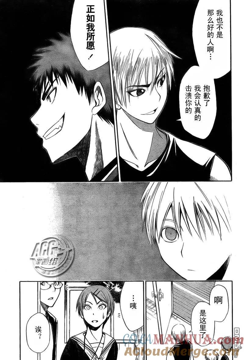 黑子的篮球 - 第4话 - 第3张图