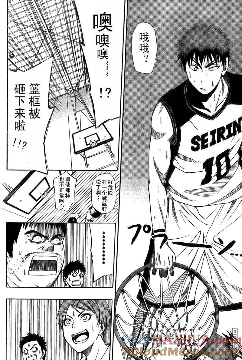 黑子的篮球 - 第4话 - 第17张图