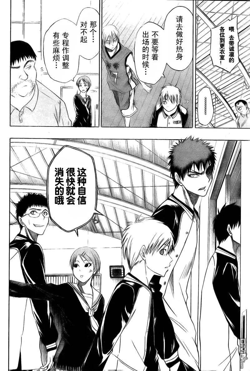 黑子的篮球 - 第4话 - 第8张图