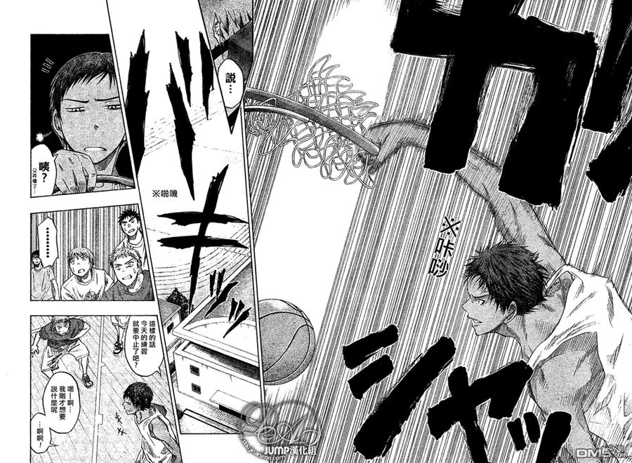 黑子的篮球 - 第40话 - 第8张图