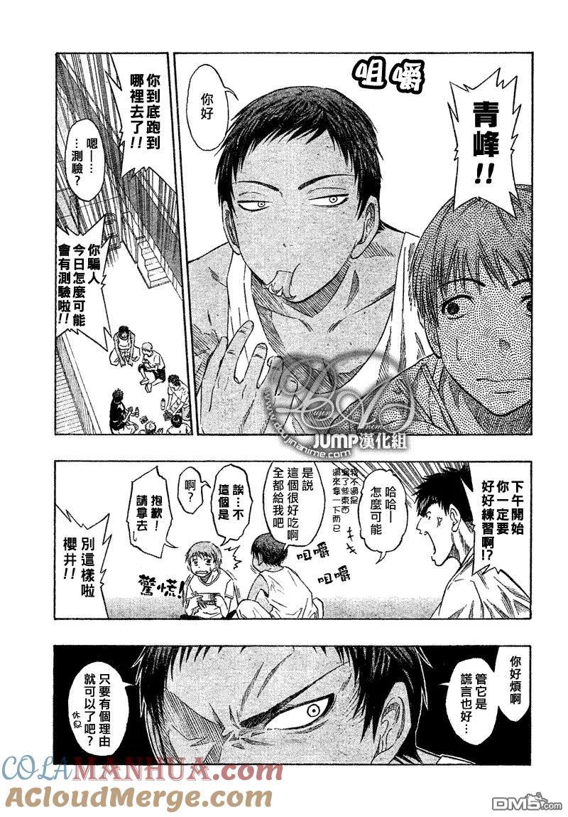 黑子的篮球 - 第40话 - 第5张图