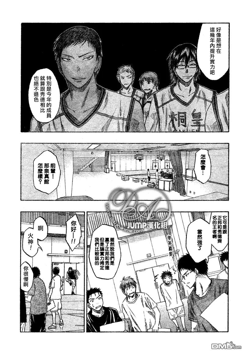 黑子的篮球 - 第40话 - 第14张图