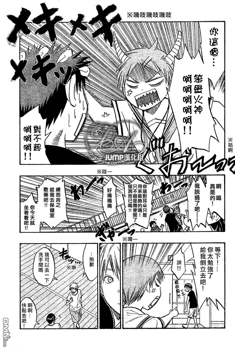 黑子的篮球 - 第40话 - 第16张图