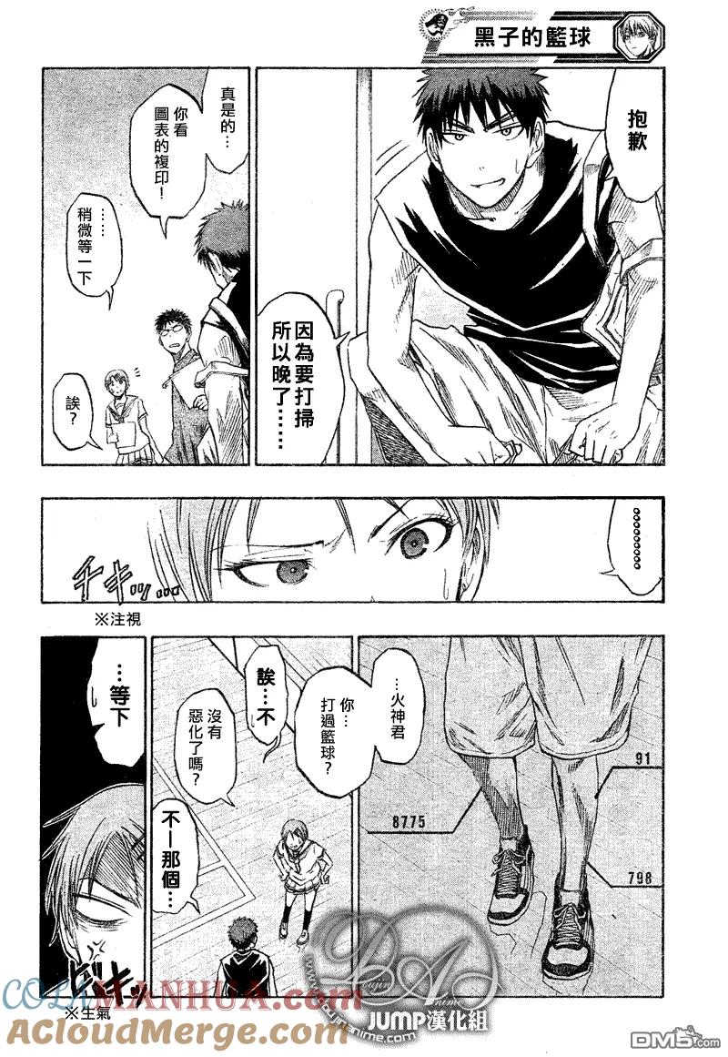黑子的篮球 - 第40话 - 第15张图
