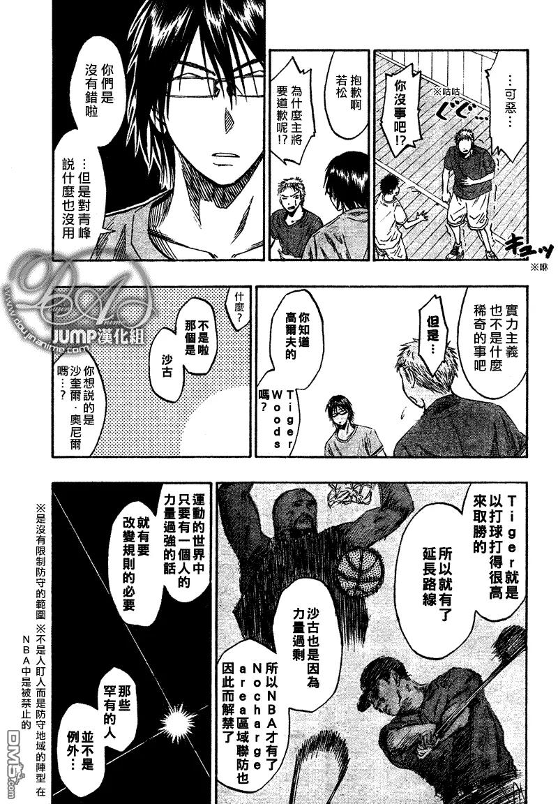 黑子的篮球 - 第40话 - 第10张图
