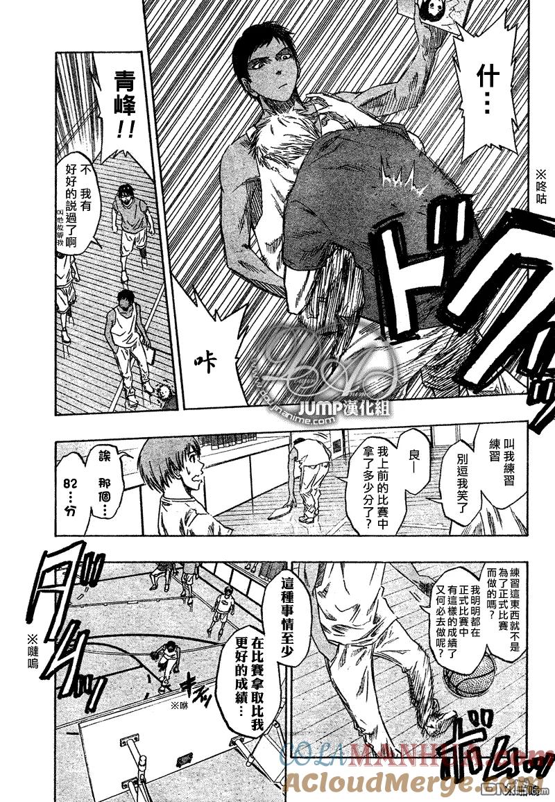 黑子的篮球 - 第40话 - 第7张图