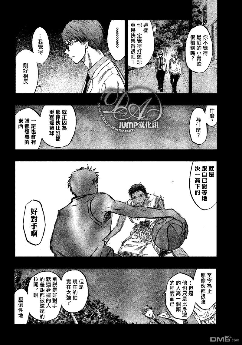 黑子的篮球 - 第41话 - 第10张图