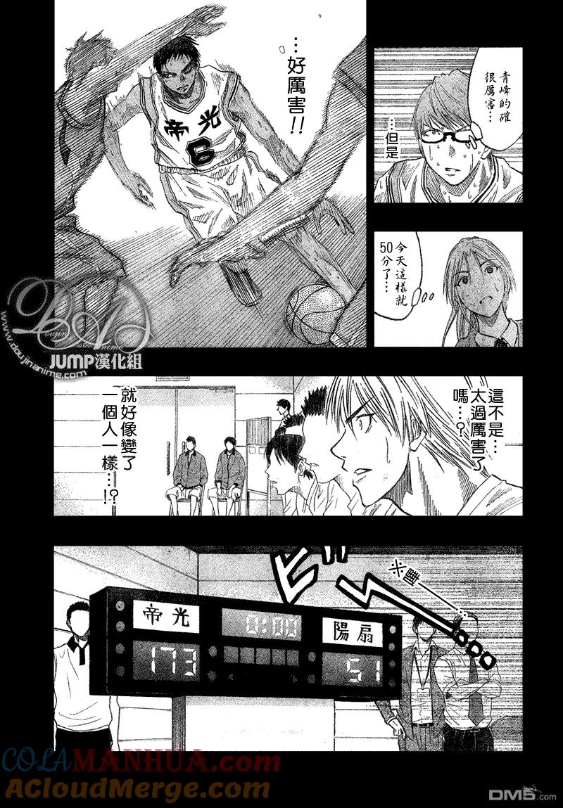 黑子的篮球 - 第41话 - 第7张图
