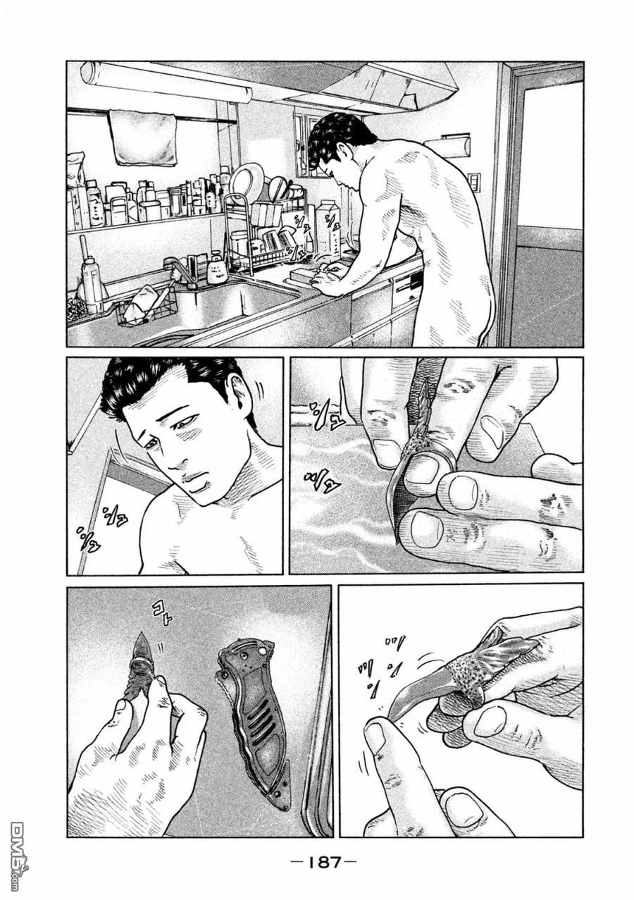 《寓言杀手》第41话 第2页