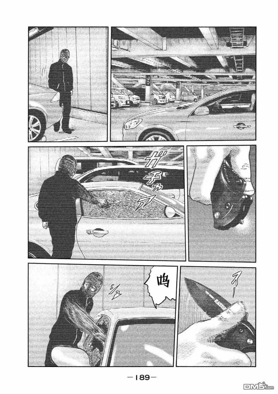 《寓言杀手》第41话 第4页
